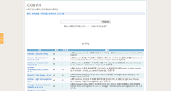 Desktop Screenshot of 365gangqin.com