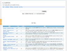 Tablet Screenshot of 365gangqin.com